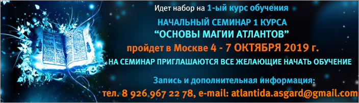 Набор на 1 курс обучения. Начало занятий - октябрь 2019 г.