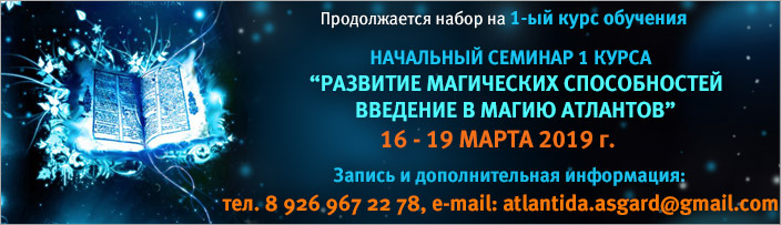 Набор на 1 курс. Начало занятий - март 2019 г.