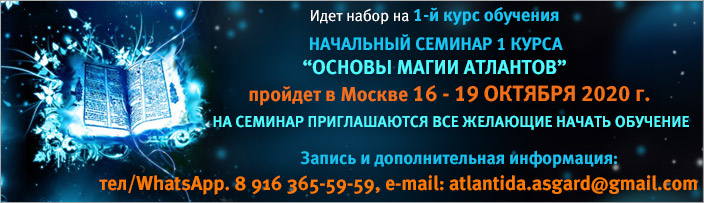Набор на 1 курс, начало занятий октябрь 2020 г.