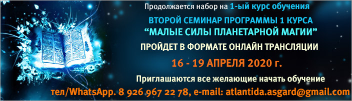 Набор на 1 курс - апрель 2020 г.
