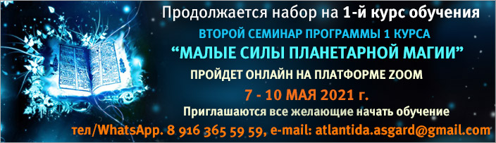 Набор на 1 курс - 7 - 10 мая 2021