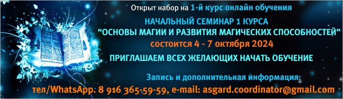 Набор на 1 курс. Начало занятий - 4 - 7 октября 2024